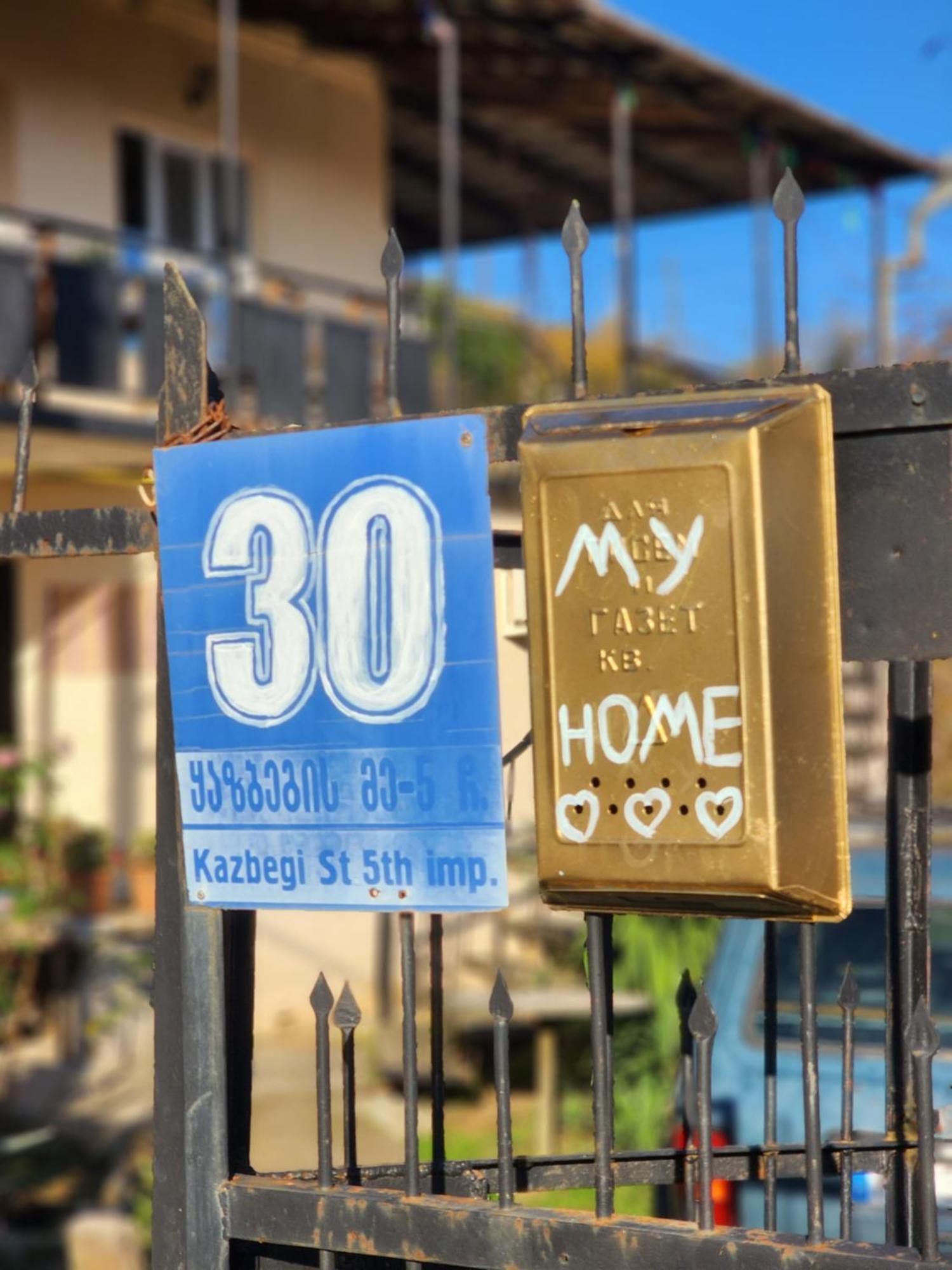 My Home Κουτάισι Εξωτερικό φωτογραφία